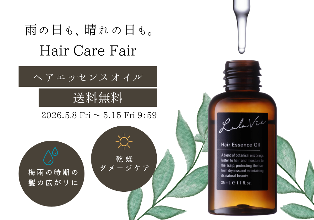 ララヴィ公式オンラインストア