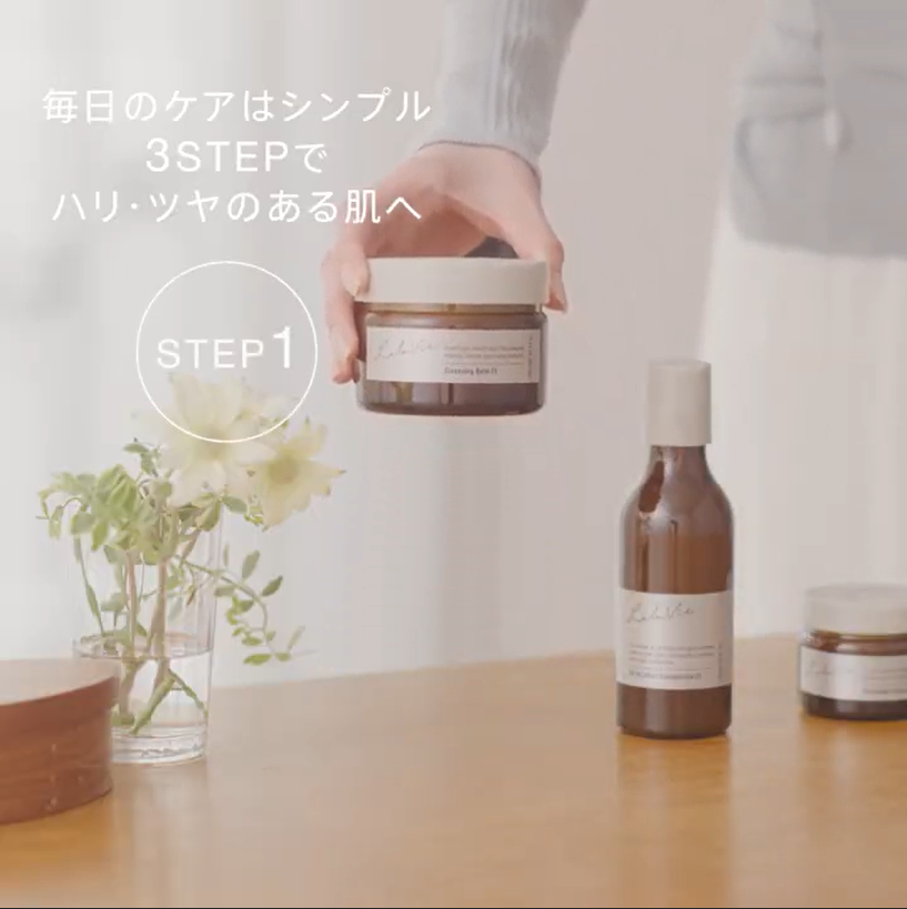 クレンジングバームEX | ララヴィ公式オンラインストア