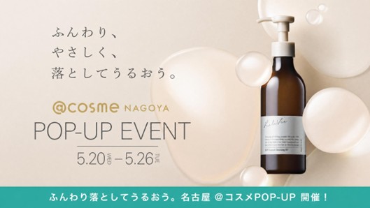 ララヴィ公式オンラインストア